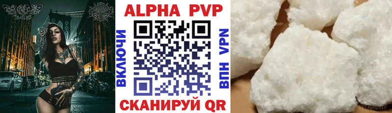 Купить  Кингисепп  Alfa_PVP кристаллы 