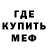 Мефедрон 4 MMC vanki 435