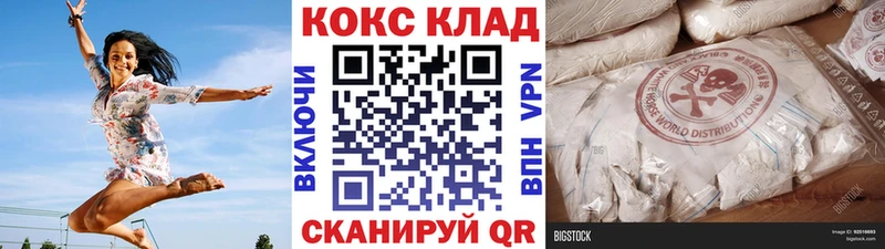 Кокаин 98%  Купить закладки  Кингисепп 
