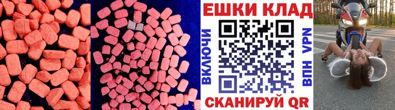 ЭКСТАЗИ Дубай  Купить  Кингисепп 