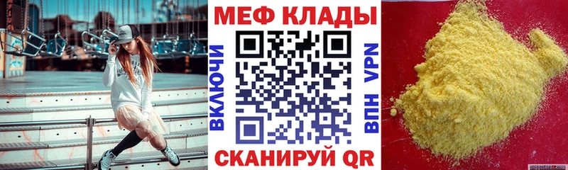 МЕФ мука  Кингисепп 